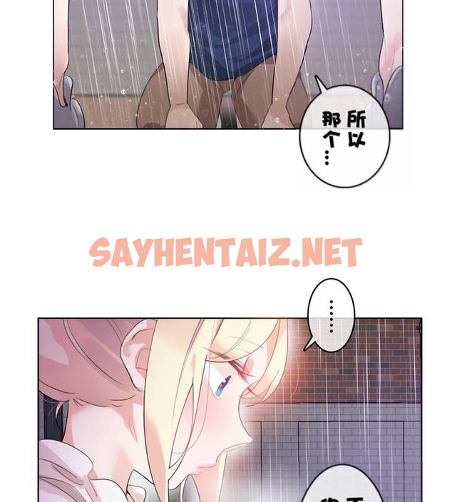 查看漫画一個變態的日常生活/A Pervert’s Daily Life / 闖進她的生活 - 第36話 - sayhentaiz.net中的2322515图片