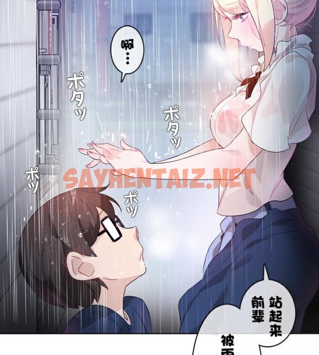 查看漫画一個變態的日常生活/A Pervert’s Daily Life / 闖進她的生活 - 第36話 - sayhentaiz.net中的2322519图片