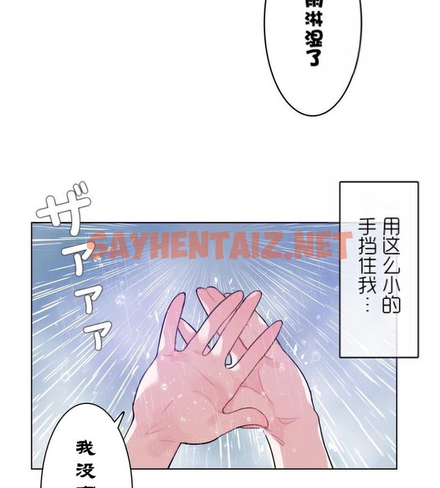 查看漫画一個變態的日常生活/A Pervert’s Daily Life / 闖進她的生活 - 第36話 - sayhentaiz.net中的2322520图片