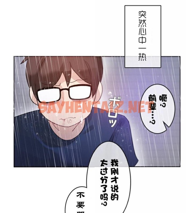 查看漫画一個變態的日常生活/A Pervert’s Daily Life / 闖進她的生活 - 第36話 - sayhentaiz.net中的2322522图片