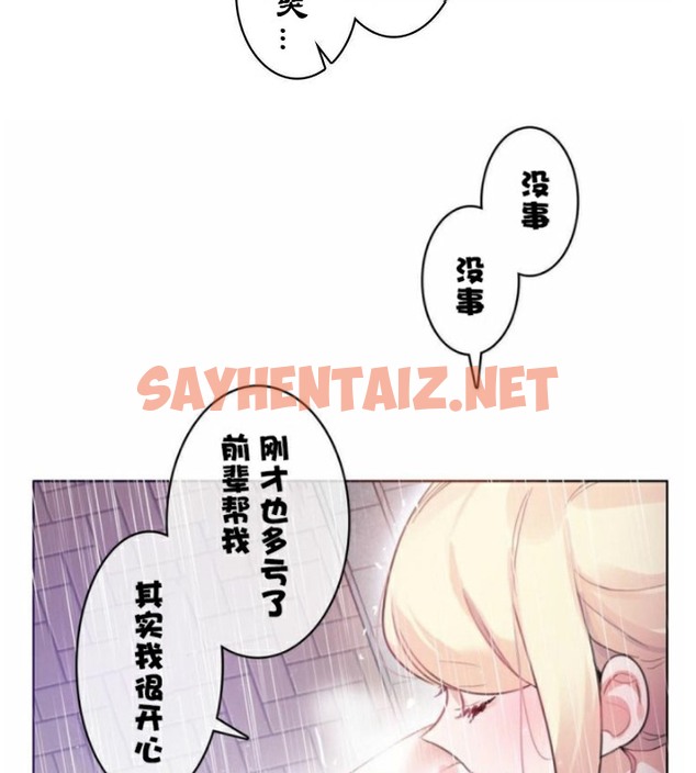 查看漫画一個變態的日常生活/A Pervert’s Daily Life / 闖進她的生活 - 第36話 - sayhentaiz.net中的2322523图片