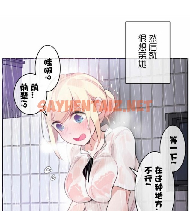 查看漫画一個變態的日常生活/A Pervert’s Daily Life / 闖進她的生活 - 第36話 - sayhentaiz.net中的2322525图片