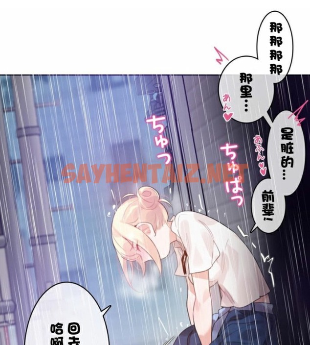 查看漫画一個變態的日常生活/A Pervert’s Daily Life / 闖進她的生活 - 第36話 - sayhentaiz.net中的2322529图片