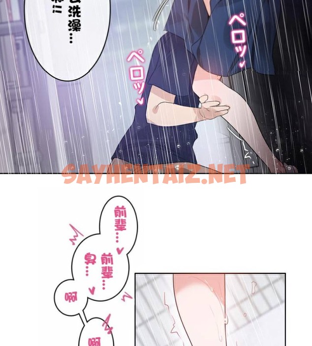 查看漫画一個變態的日常生活/A Pervert’s Daily Life / 闖進她的生活 - 第36話 - sayhentaiz.net中的2322530图片