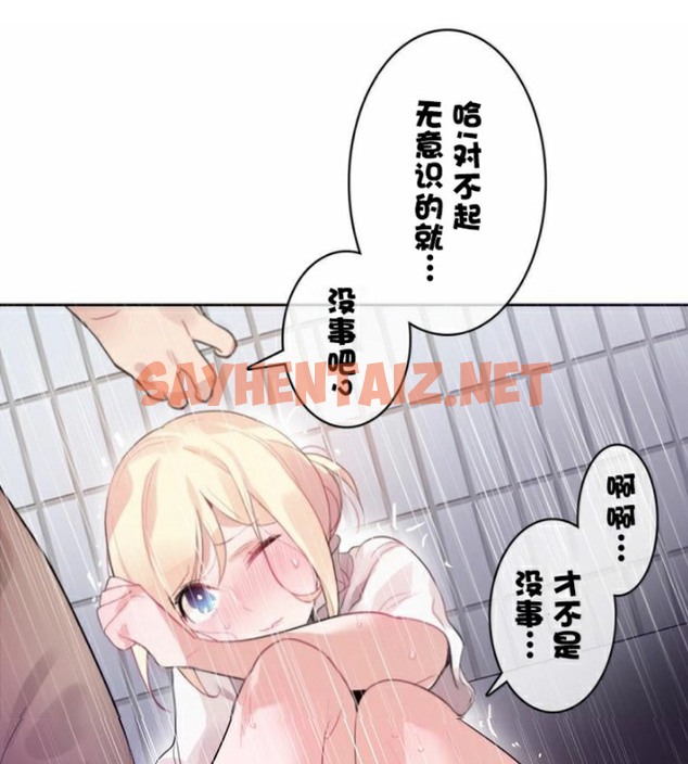 查看漫画一個變態的日常生活/A Pervert’s Daily Life / 闖進她的生活 - 第36話 - sayhentaiz.net中的2322533图片