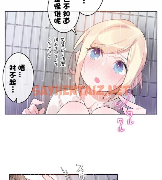 查看漫画一個變態的日常生活/A Pervert’s Daily Life / 闖進她的生活 - 第36話 - sayhentaiz.net中的2322535图片