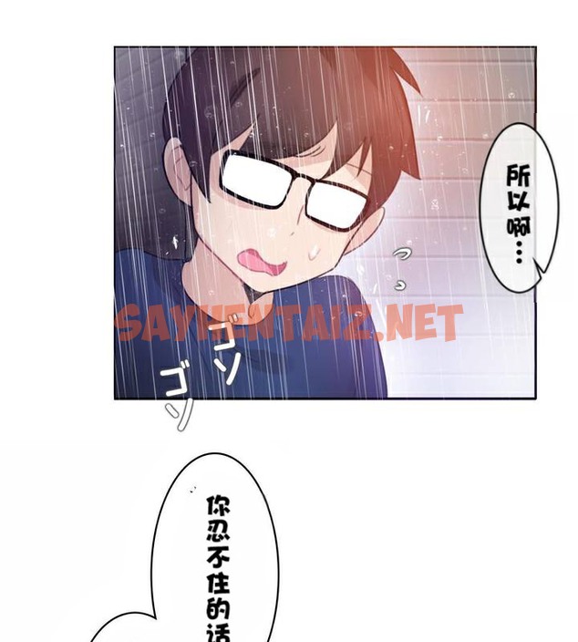 查看漫画一個變態的日常生活/A Pervert’s Daily Life / 闖進她的生活 - 第36話 - sayhentaiz.net中的2322537图片