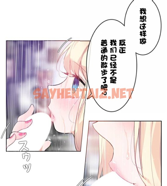 查看漫画一個變態的日常生活/A Pervert’s Daily Life / 闖進她的生活 - 第36話 - sayhentaiz.net中的2322539图片