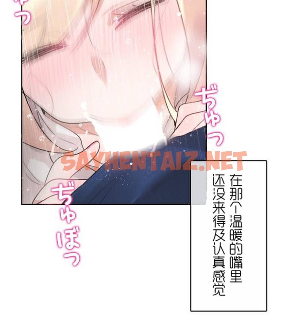 查看漫画一個變態的日常生活/A Pervert’s Daily Life / 闖進她的生活 - 第36話 - sayhentaiz.net中的2322549图片