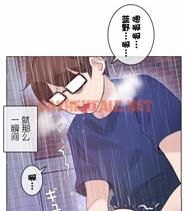 查看漫画一個變態的日常生活/A Pervert’s Daily Life / 闖進她的生活 - 第36話 - sayhentaiz.net中的2322550图片