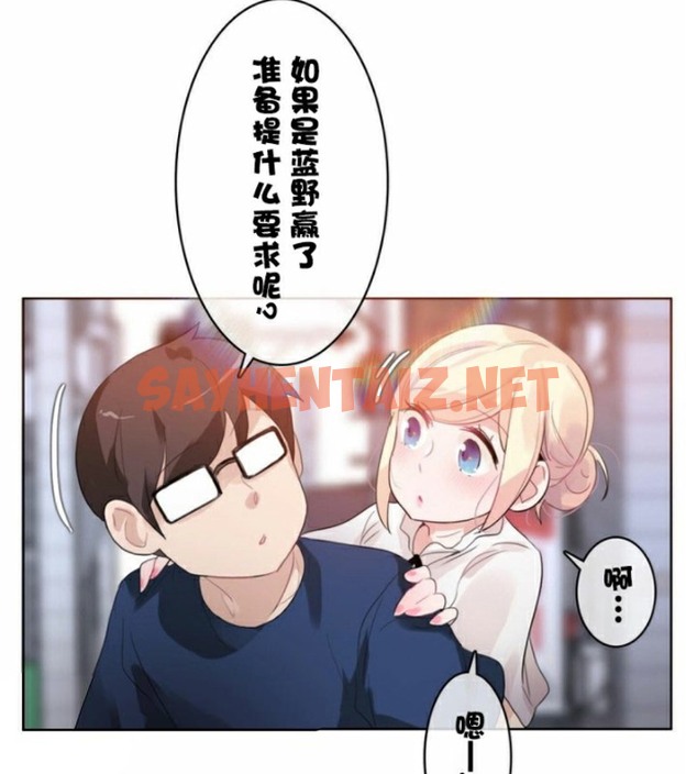 查看漫画一個變態的日常生活/A Pervert’s Daily Life / 闖進她的生活 - 第36話 - sayhentaiz.net中的2322556图片