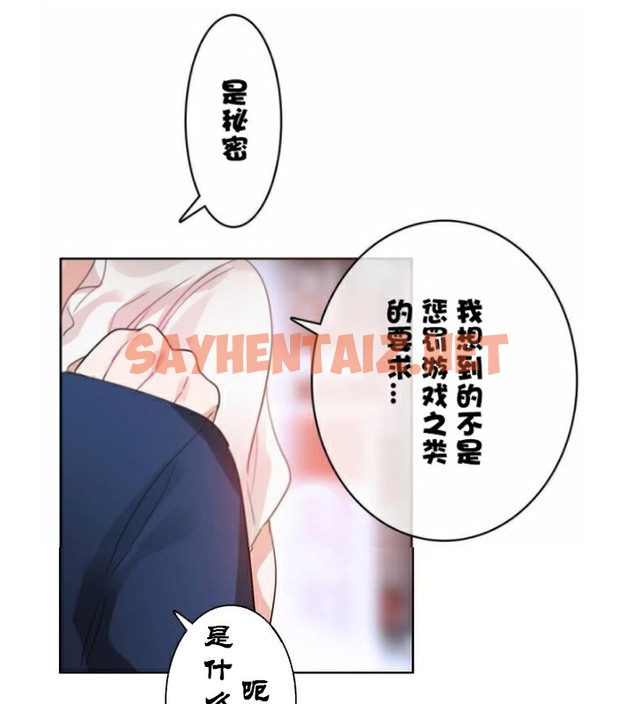 查看漫画一個變態的日常生活/A Pervert’s Daily Life / 闖進她的生活 - 第36話 - sayhentaiz.net中的2322558图片