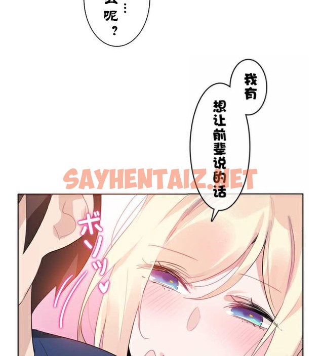 查看漫画一個變態的日常生活/A Pervert’s Daily Life / 闖進她的生活 - 第36話 - sayhentaiz.net中的2322559图片