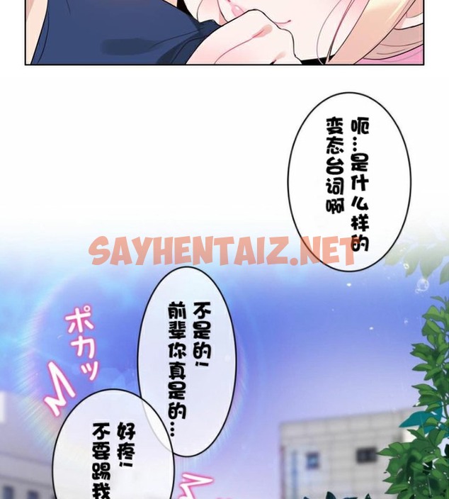 查看漫画一個變態的日常生活/A Pervert’s Daily Life / 闖進她的生活 - 第36話 - sayhentaiz.net中的2322560图片