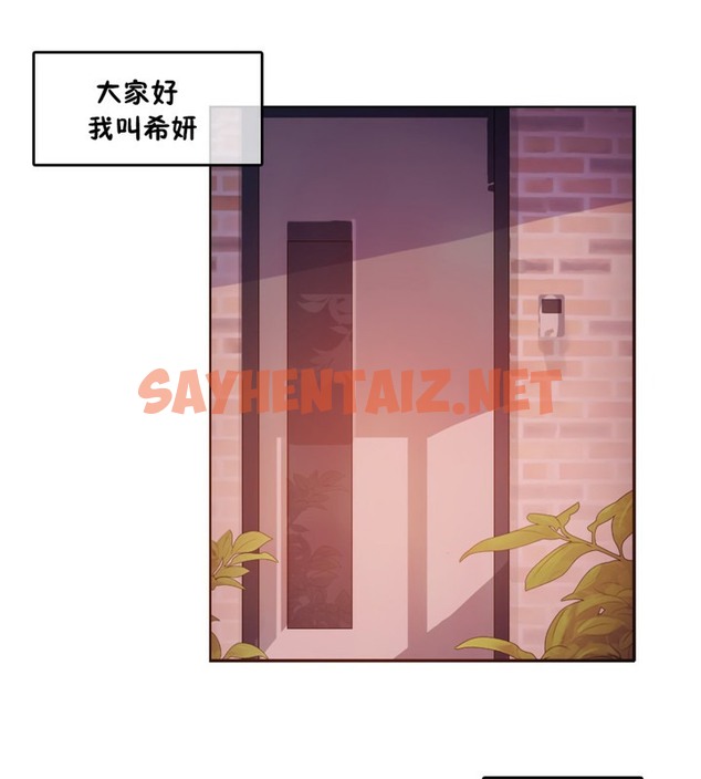 查看漫画一個變態的日常生活/A Pervert’s Daily Life / 闖進她的生活 - 第37話 - sayhentaiz.net中的2322562图片