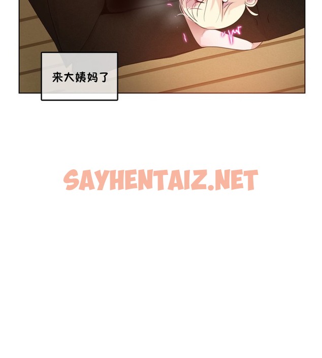 查看漫画一個變態的日常生活/A Pervert’s Daily Life / 闖進她的生活 - 第37話 - sayhentaiz.net中的2322568图片