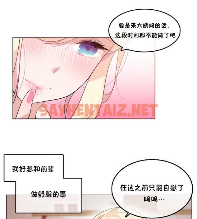 查看漫画一個變態的日常生活/A Pervert’s Daily Life / 闖進她的生活 - 第37話 - sayhentaiz.net中的2322582图片