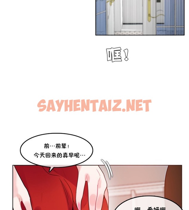 查看漫画一個變態的日常生活/A Pervert’s Daily Life / 闖進她的生活 - 第37話 - sayhentaiz.net中的2322587图片