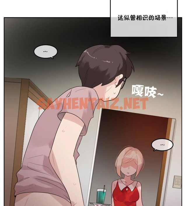 查看漫画一個變態的日常生活/A Pervert’s Daily Life / 闖進她的生活 - 第37話 - sayhentaiz.net中的2322607图片