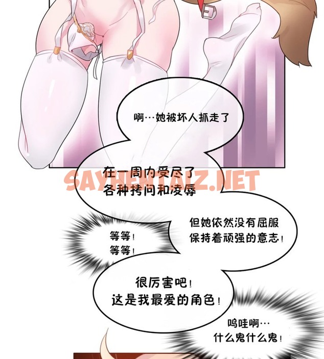 查看漫画一個變態的日常生活/A Pervert’s Daily Life / 闖進她的生活 - 第37話 - sayhentaiz.net中的2322615图片