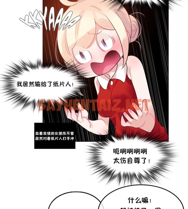 查看漫画一個變態的日常生活/A Pervert’s Daily Life / 闖進她的生活 - 第37話 - sayhentaiz.net中的2322616图片