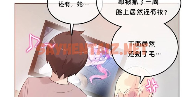 查看漫画一個變態的日常生活/A Pervert’s Daily Life / 闖進她的生活 - 第37話 - sayhentaiz.net中的2322617图片