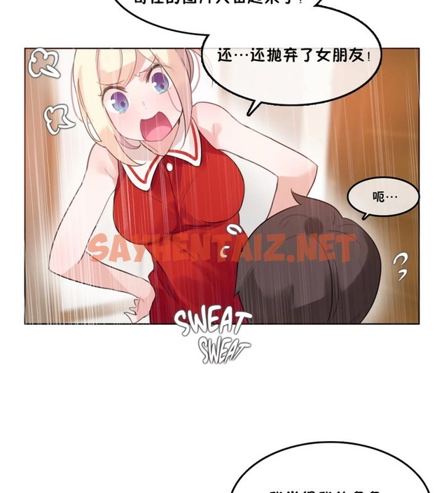 查看漫画一個變態的日常生活/A Pervert’s Daily Life / 闖進她的生活 - 第37話 - sayhentaiz.net中的2322620图片