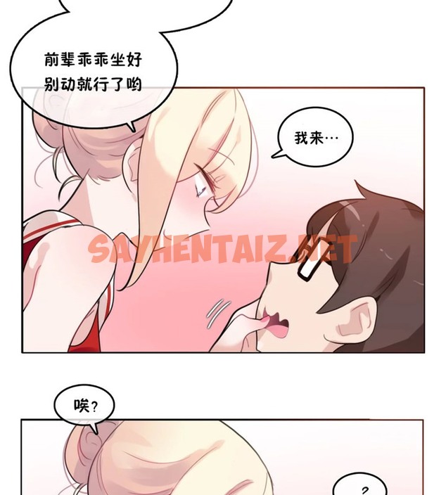 查看漫画一個變態的日常生活/A Pervert’s Daily Life / 闖進她的生活 - 第37話 - sayhentaiz.net中的2322628图片