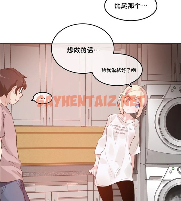 查看漫画一個變態的日常生活/A Pervert’s Daily Life / 闖進她的生活 - 第37話 - sayhentaiz.net中的2322632图片