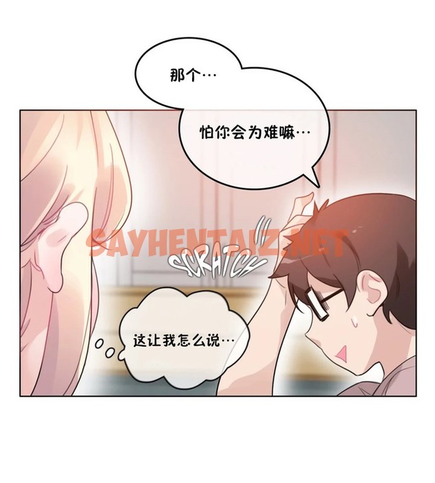 查看漫画一個變態的日常生活/A Pervert’s Daily Life / 闖進她的生活 - 第37話 - sayhentaiz.net中的2322634图片