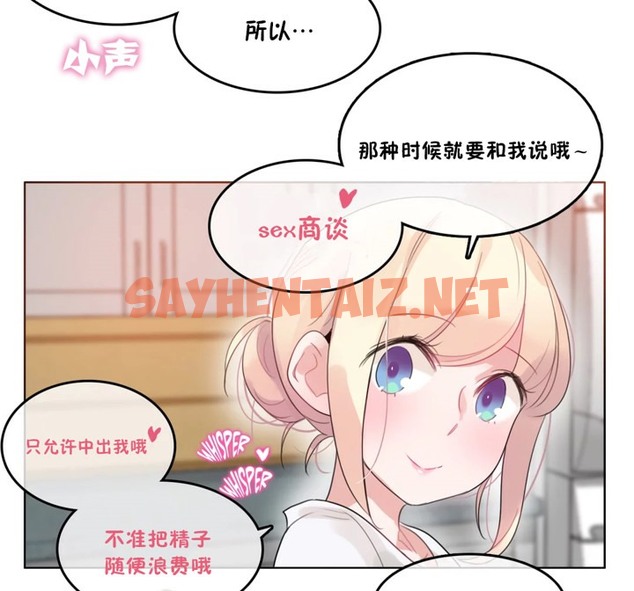 查看漫画一個變態的日常生活/A Pervert’s Daily Life / 闖進她的生活 - 第37話 - sayhentaiz.net中的2322636图片