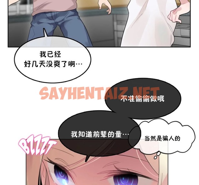 查看漫画一個變態的日常生活/A Pervert’s Daily Life / 闖進她的生活 - 第37話 - sayhentaiz.net中的2322639图片