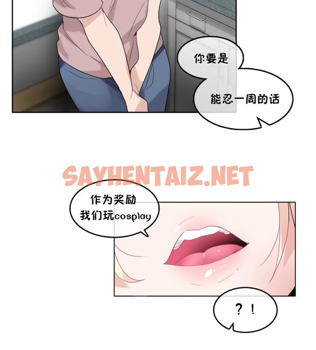 查看漫画一個變態的日常生活/A Pervert’s Daily Life / 闖進她的生活 - 第37話 - sayhentaiz.net中的2322641图片