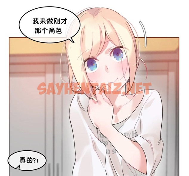 查看漫画一個變態的日常生活/A Pervert’s Daily Life / 闖進她的生活 - 第37話 - sayhentaiz.net中的2322642图片