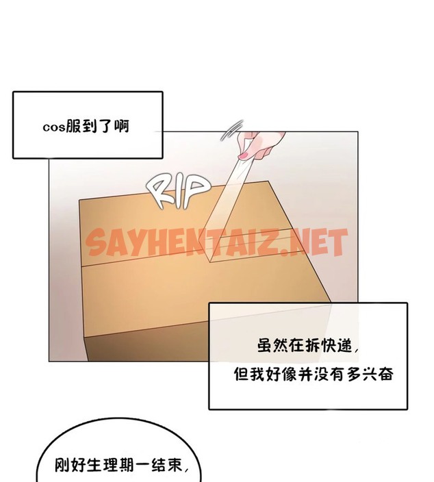 查看漫画一個變態的日常生活/A Pervert’s Daily Life / 闖進她的生活 - 第38話 - www.tymanga.com中的2322652图片