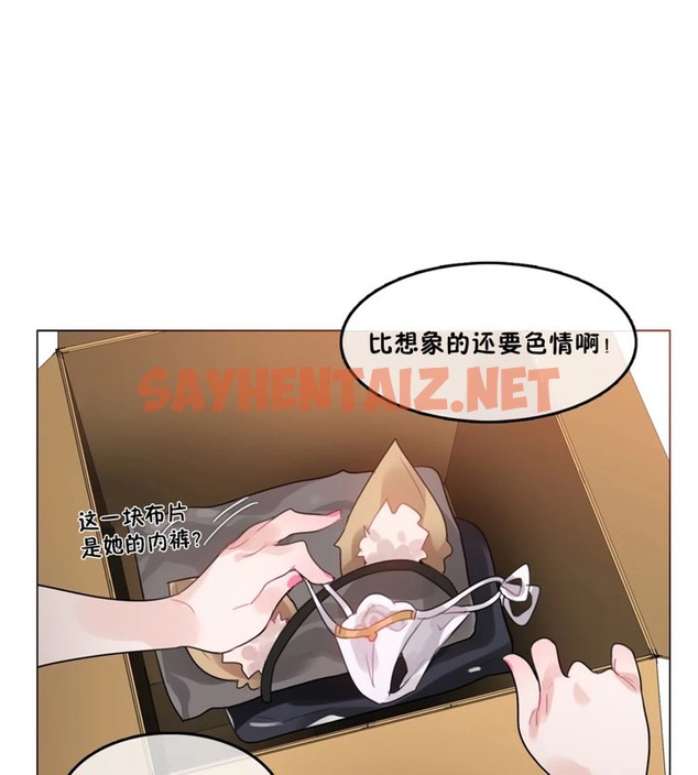 查看漫画一個變態的日常生活/A Pervert’s Daily Life / 闖進她的生活 - 第38話 - www.tymanga.com中的2322656图片