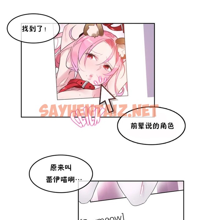 查看漫画一個變態的日常生活/A Pervert’s Daily Life / 闖進她的生活 - 第38話 - www.tymanga.com中的2322669图片