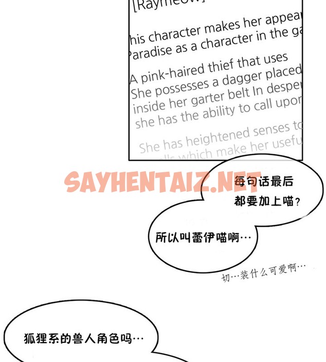 查看漫画一個變態的日常生活/A Pervert’s Daily Life / 闖進她的生活 - 第38話 - www.tymanga.com中的2322670图片