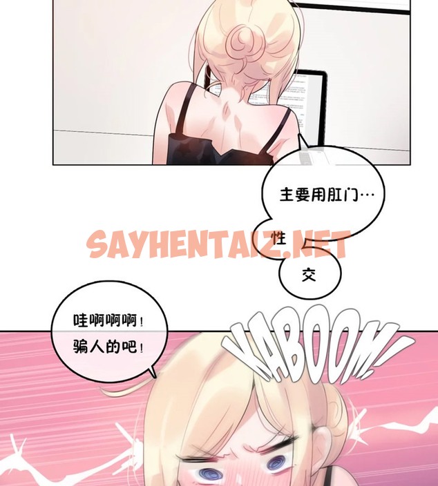 查看漫画一個變態的日常生活/A Pervert’s Daily Life / 闖進她的生活 - 第38話 - www.tymanga.com中的2322672图片