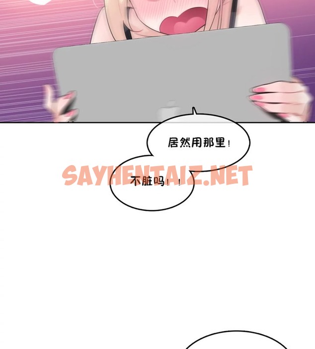 查看漫画一個變態的日常生活/A Pervert’s Daily Life / 闖進她的生活 - 第38話 - www.tymanga.com中的2322673图片