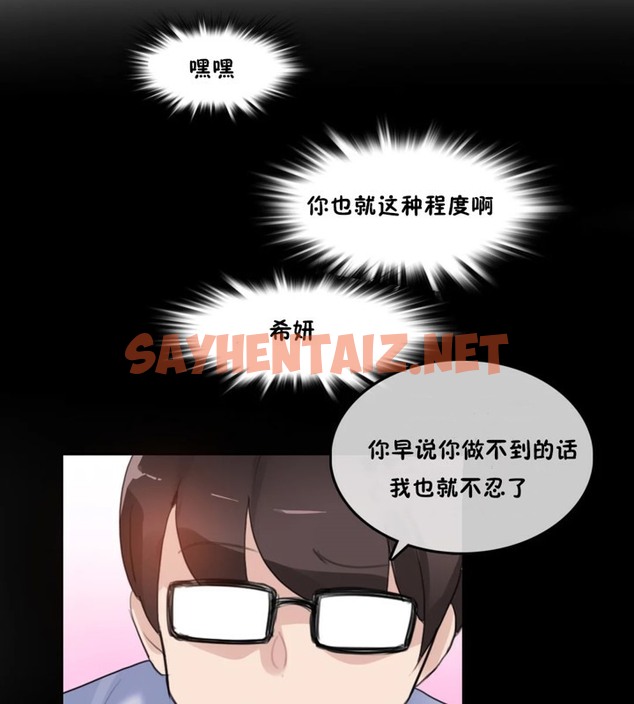 查看漫画一個變態的日常生活/A Pervert’s Daily Life / 闖進她的生活 - 第38話 - www.tymanga.com中的2322677图片