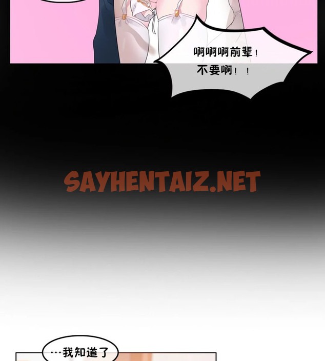 查看漫画一個變態的日常生活/A Pervert’s Daily Life / 闖進她的生活 - 第38話 - www.tymanga.com中的2322680图片