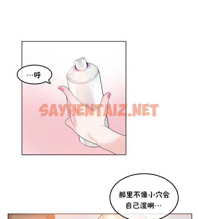 查看漫画一個變態的日常生活/A Pervert’s Daily Life / 闖進她的生活 - 第38話 - www.tymanga.com中的2322689图片