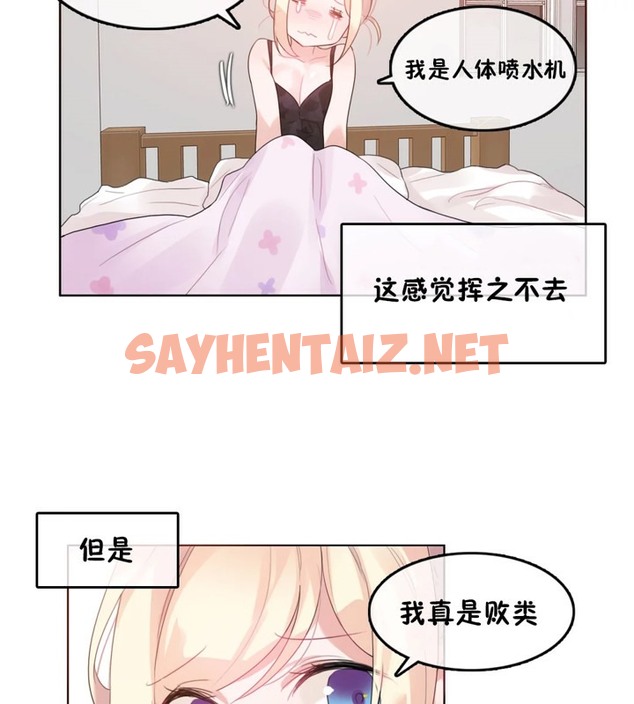 查看漫画一個變態的日常生活/A Pervert’s Daily Life / 闖進她的生活 - 第38話 - www.tymanga.com中的2322728图片