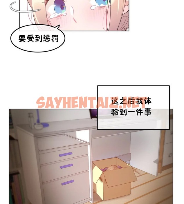 查看漫画一個變態的日常生活/A Pervert’s Daily Life / 闖進她的生活 - 第38話 - www.tymanga.com中的2322729图片