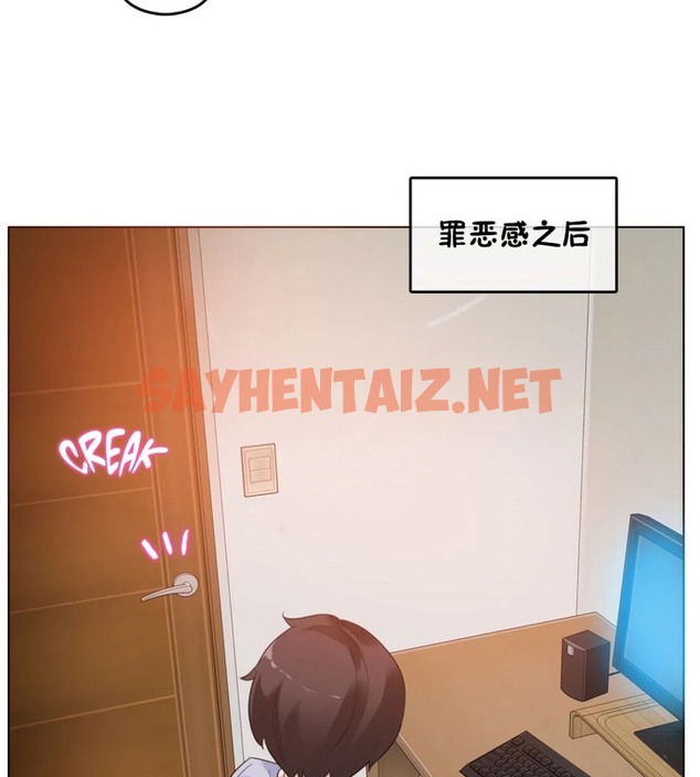 查看漫画一個變態的日常生活/A Pervert’s Daily Life / 闖進她的生活 - 第38話 - www.tymanga.com中的2322736图片