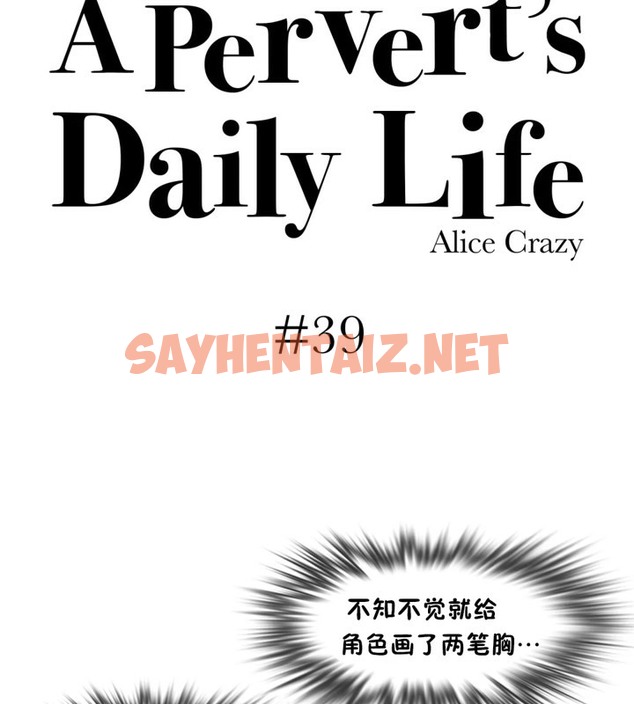 查看漫画一個變態的日常生活/A Pervert’s Daily Life / 闖進她的生活 - 第39話 - www.tymanga.com中的2322748图片