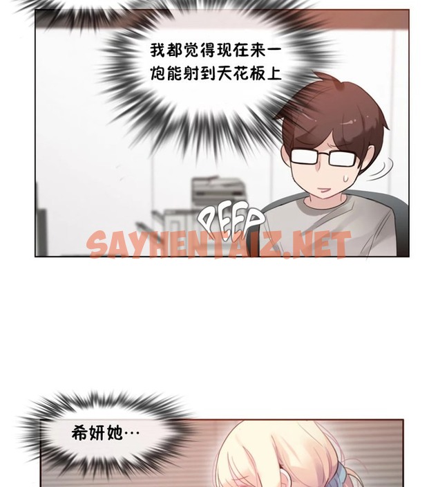 查看漫画一個變態的日常生活/A Pervert’s Daily Life / 闖進她的生活 - 第39話 - www.tymanga.com中的2322750图片