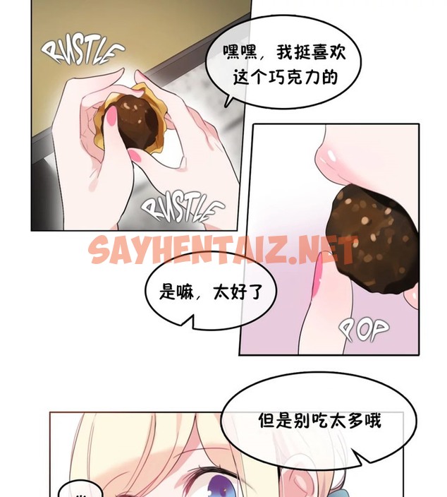 查看漫画一個變態的日常生活/A Pervert’s Daily Life / 闖進她的生活 - 第39話 - www.tymanga.com中的2322760图片