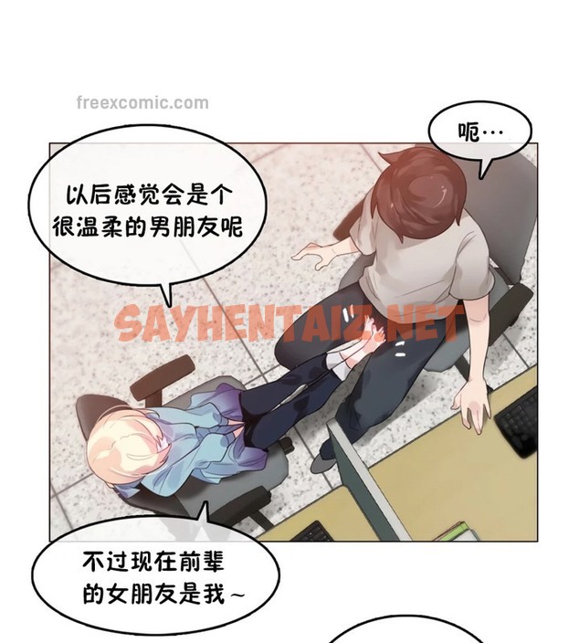 查看漫画一個變態的日常生活/A Pervert’s Daily Life / 闖進她的生活 - 第39話 - www.tymanga.com中的2322764图片